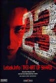 23 (1998)